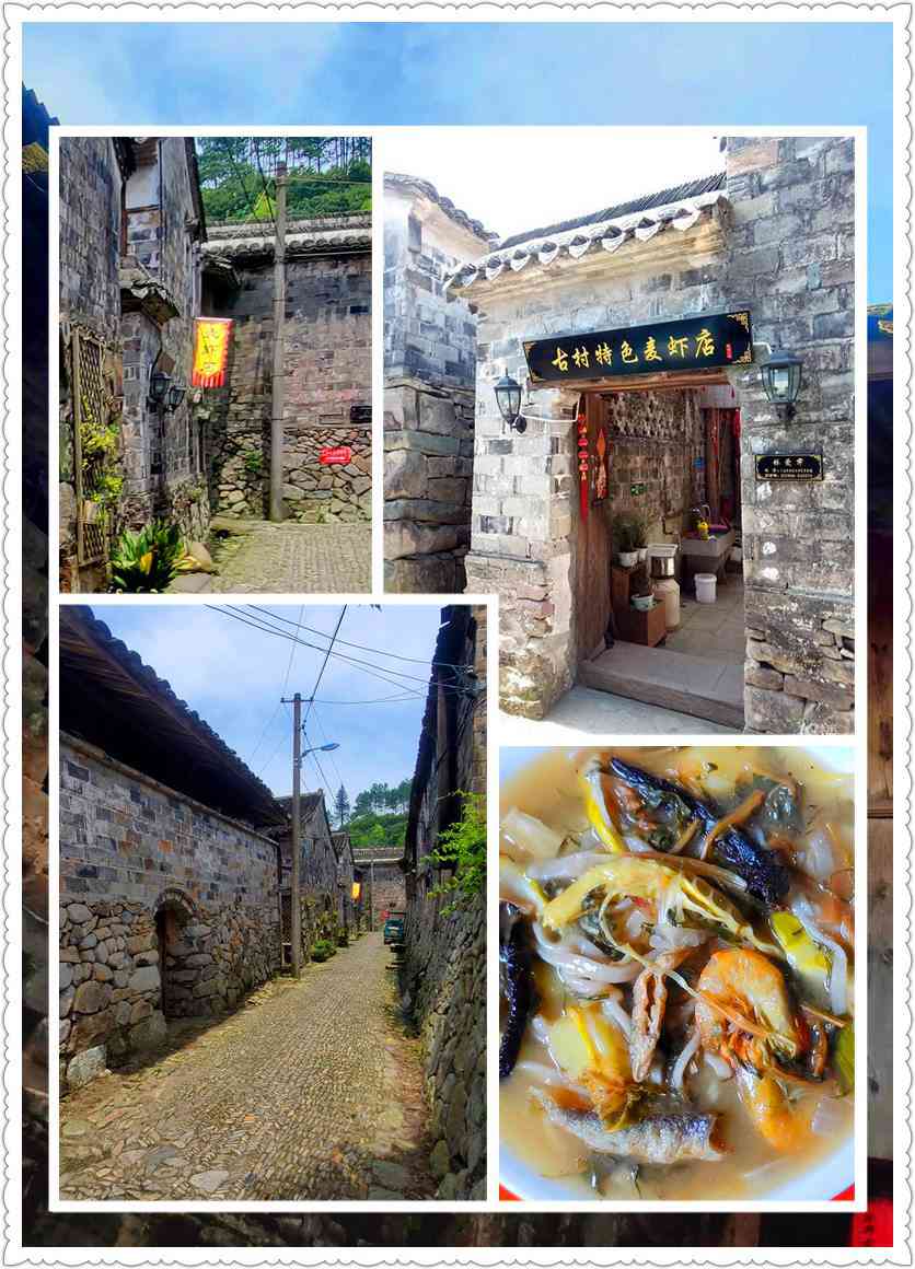 ”画中的村落” 三门东屏古村-从走一回青春