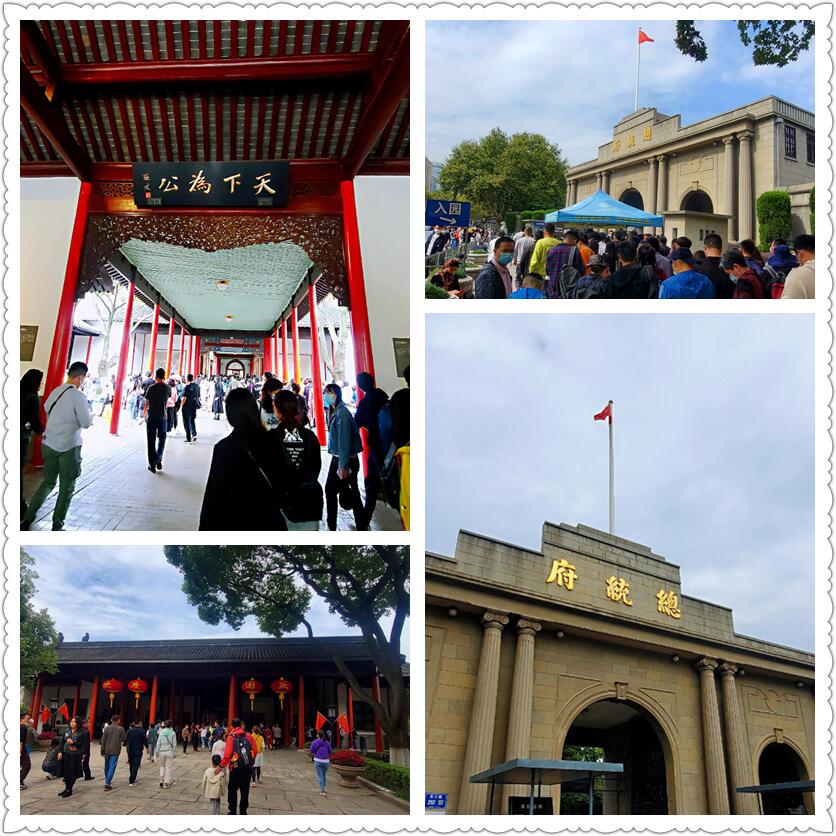 国庆假期 – 南京寻觅之旅-从走一回青春