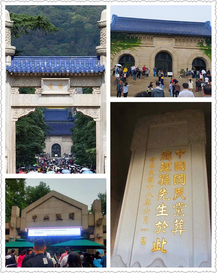 国庆假期 – 南京寻觅之旅-从走一回青春