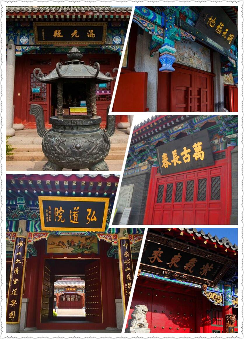 新年伊始 – 偶遇青岛-从走一回青春