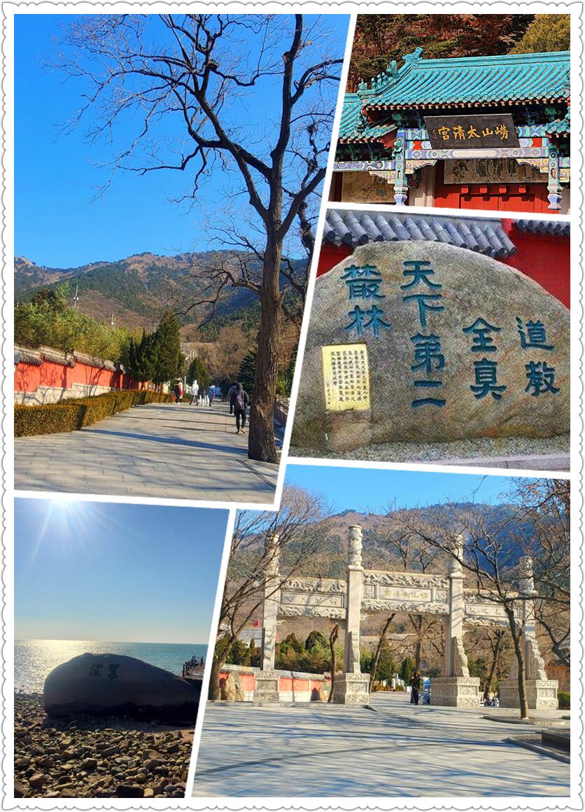 新年伊始 – 偶遇青岛-从走一回青春