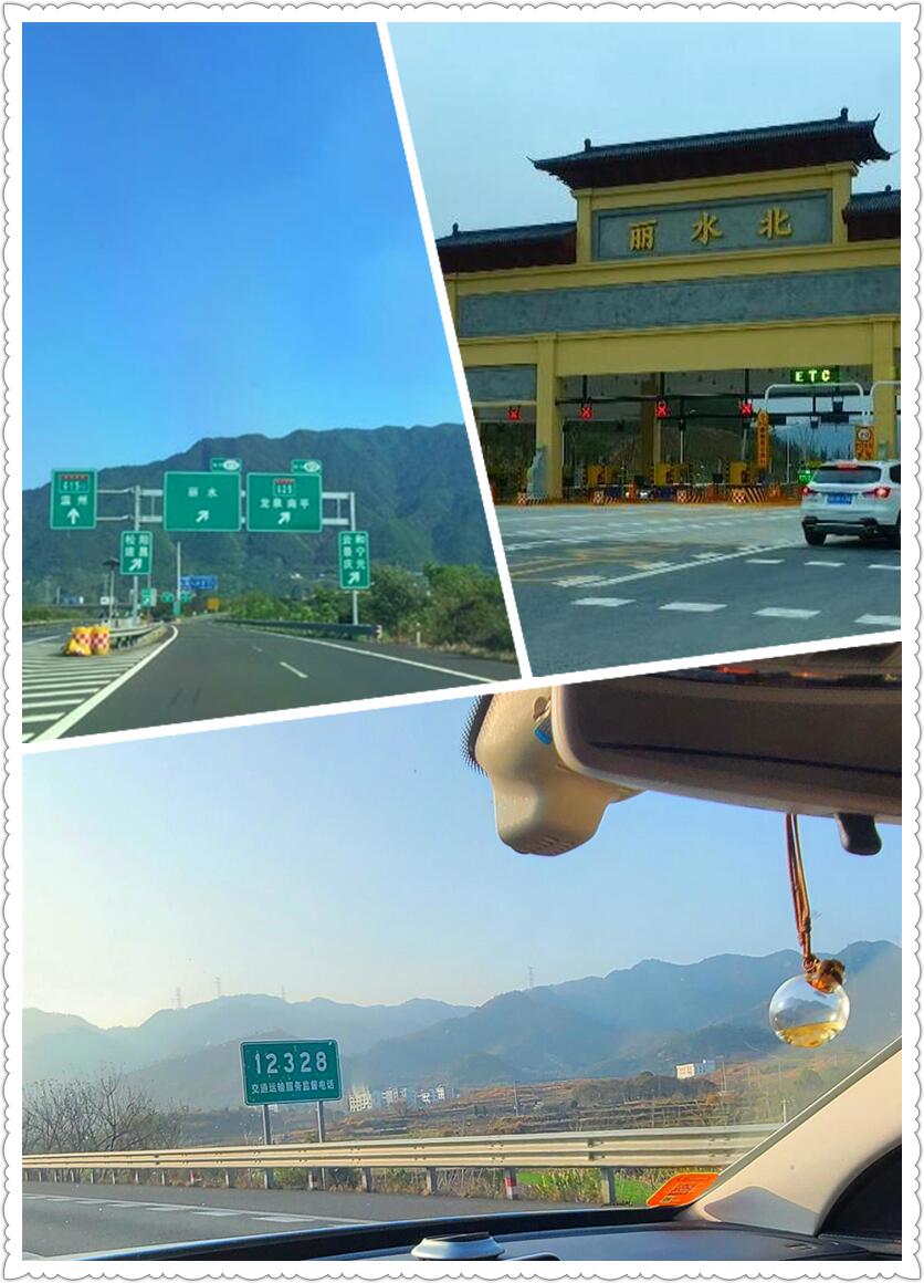 抓住假期的尾巴 – 探寻丽水-从走一回青春
